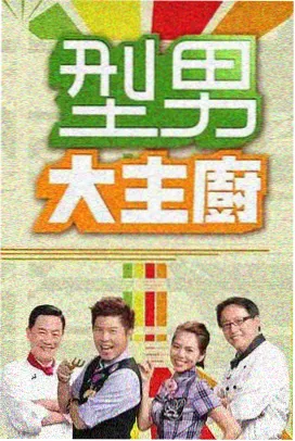 日剧在线观看活页卡：京都町家的租客们封面